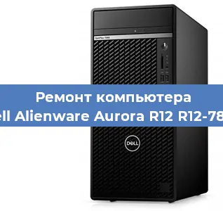 Замена материнской платы на компьютере Dell Alienware Aurora R12 R12-7875 в Новосибирске